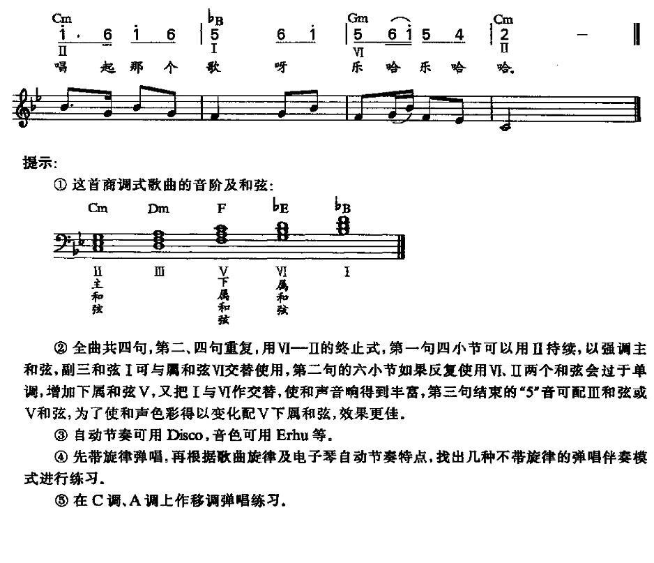 包粽子电子琴曲谱（图2）
