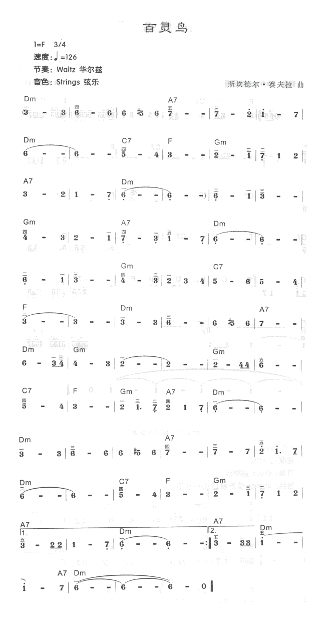百灵鸟（电子琴）电子琴曲谱（图1）