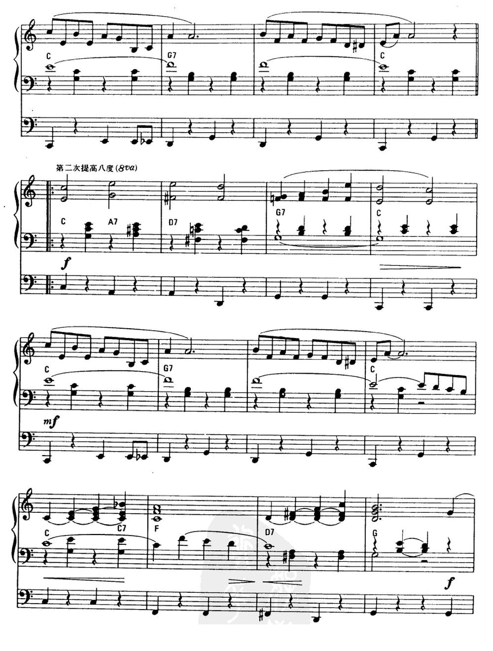 夏威夷的婚礼之歌（双排键电子琴）电子琴曲谱（图2）