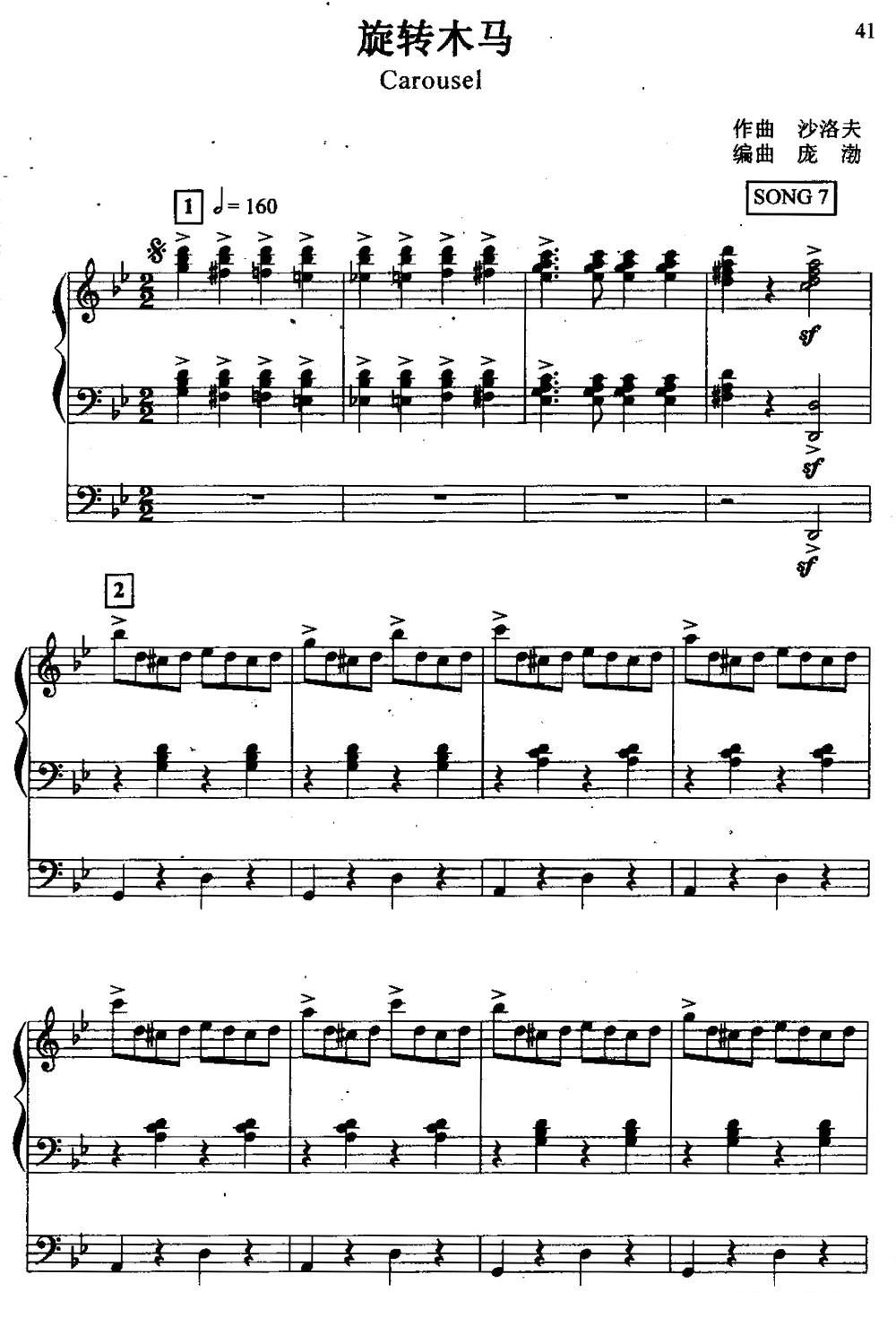 旋转木马（双排键电子琴）电子琴曲谱（图1）