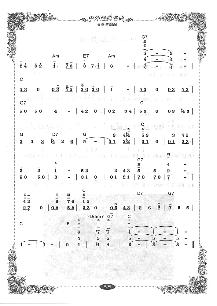 波基上校2电子琴曲谱（图1）