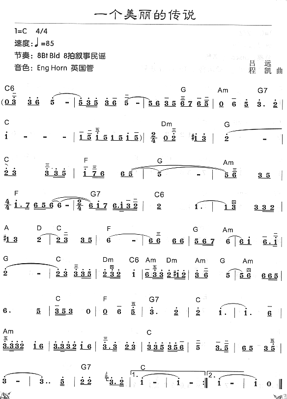 一个美丽的传说电子琴曲谱（图1）