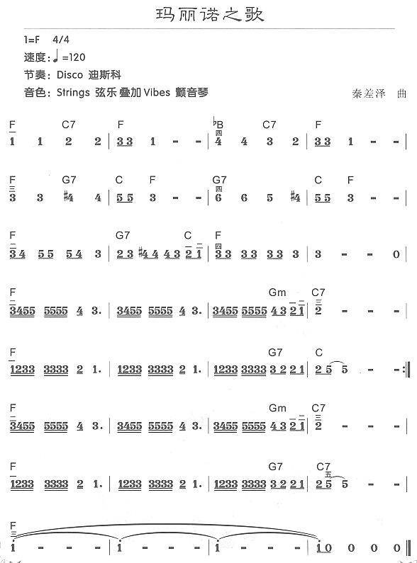 玛丽诺之歌电子琴曲谱（图1）