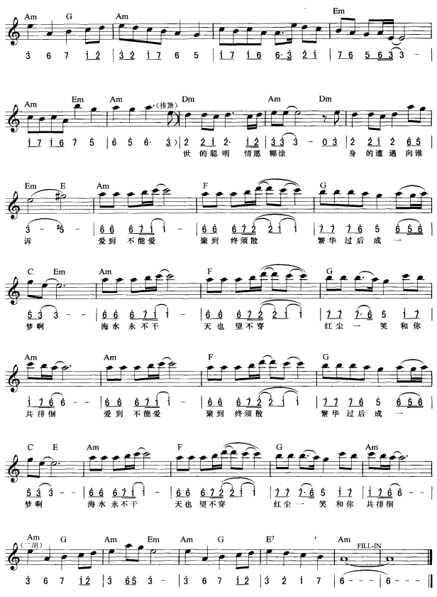 问情(简线弹唱)2电子琴曲谱（图1）