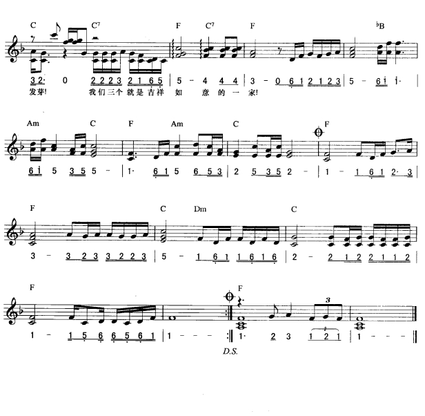 吉祥三宝(简线弹唱)2电子琴曲谱（图1）