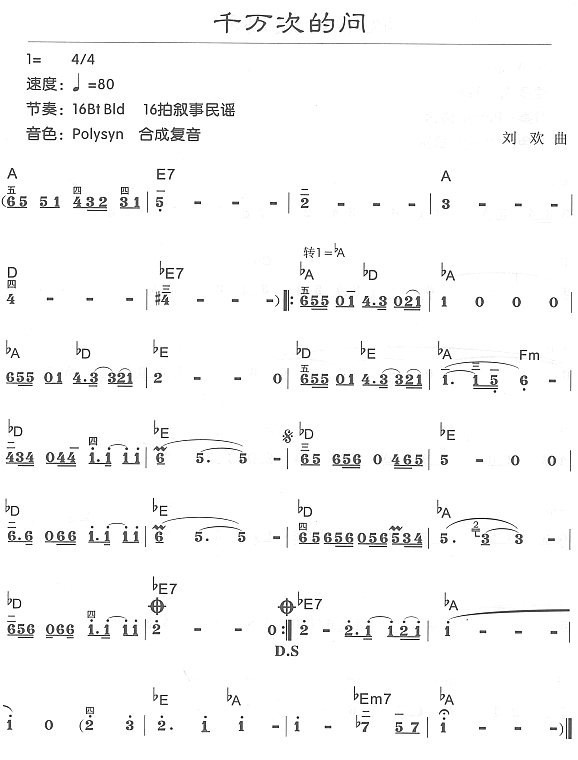 千万次的问电子琴曲谱（图1）