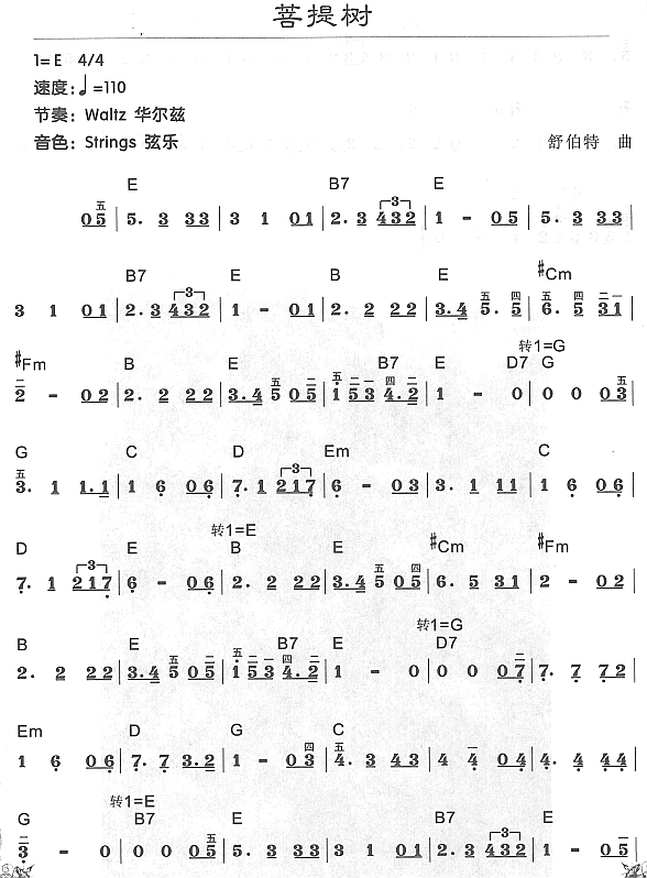 菩提树1电子琴曲谱（图1）