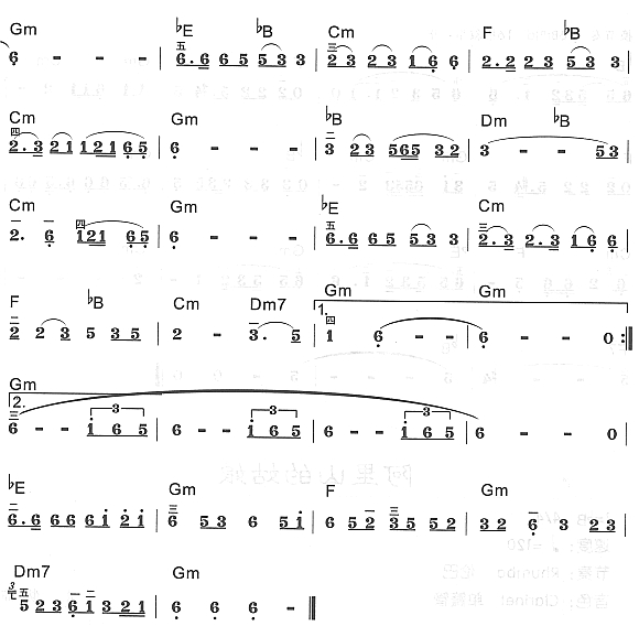 阿里山的姑娘2电子琴曲谱（图1）