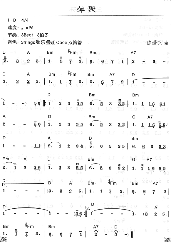 萍聚电子琴曲谱（图1）