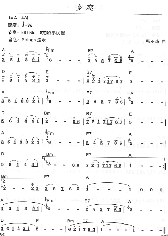 相恋电子琴曲谱（图1）