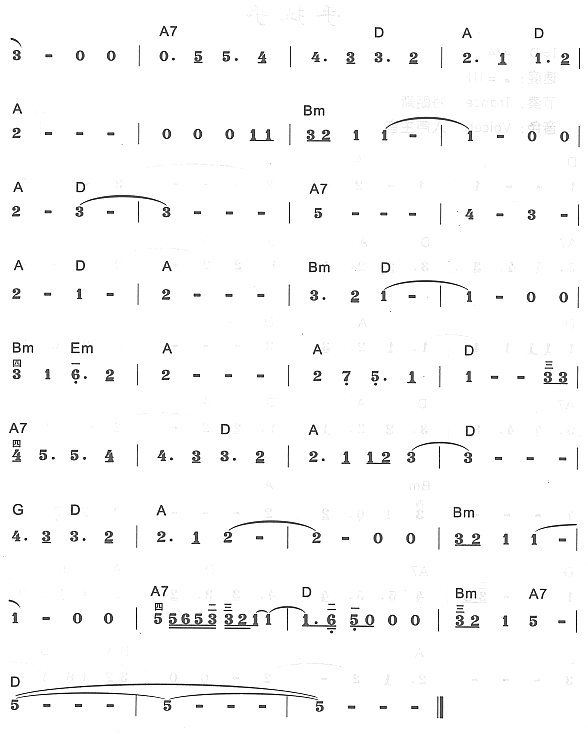 手拉手2电子琴曲谱（图1）