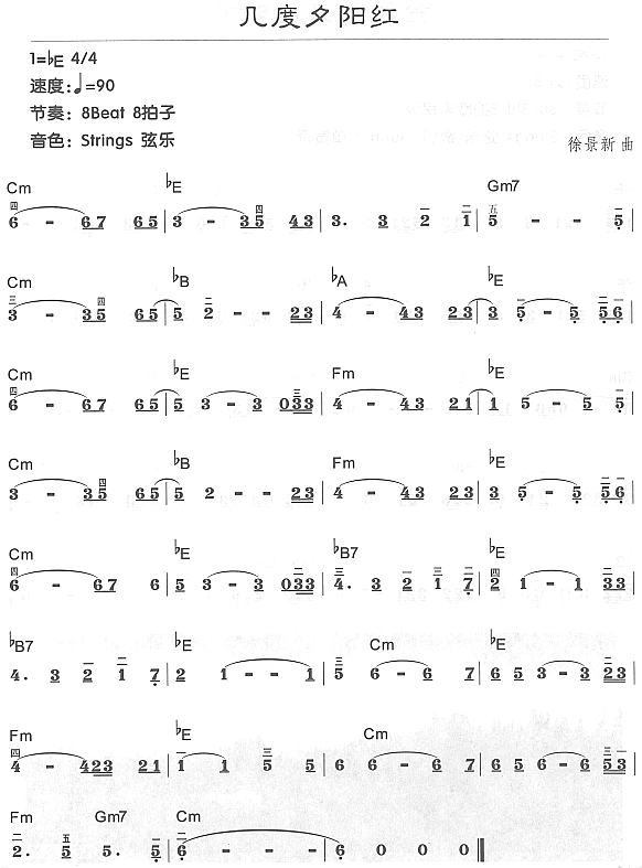几度夕阳红电子琴曲谱（图1）