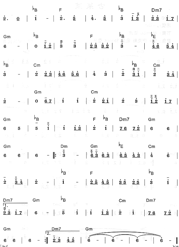 古莱莱2电子琴曲谱（图1）