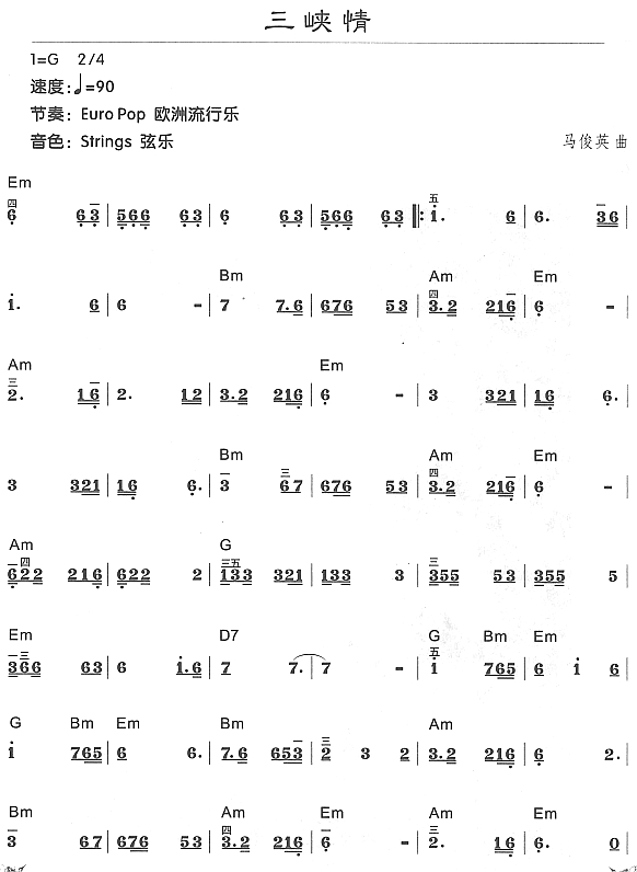 三峡情1电子琴曲谱（图1）