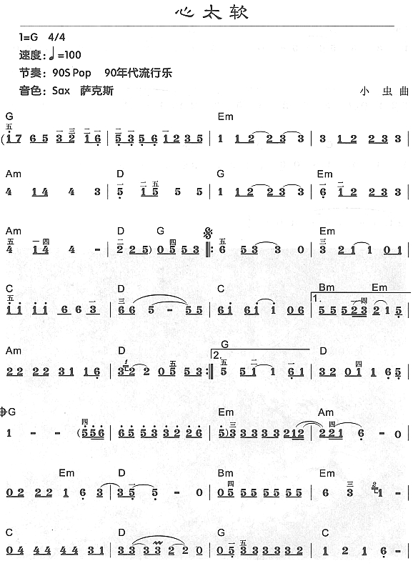 心太软1电子琴曲谱（图1）