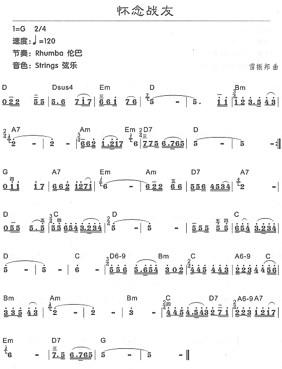 怀念战友电子琴曲谱（图1）