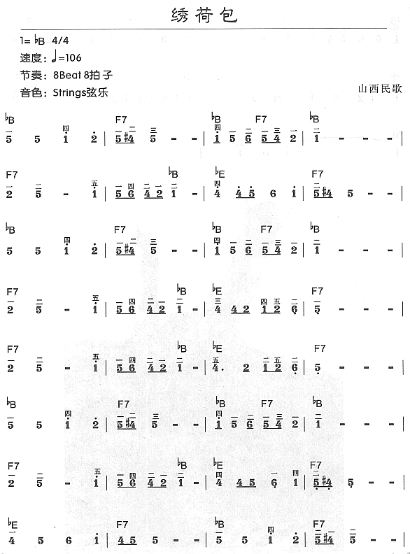 绣荷包1电子琴曲谱（图1）