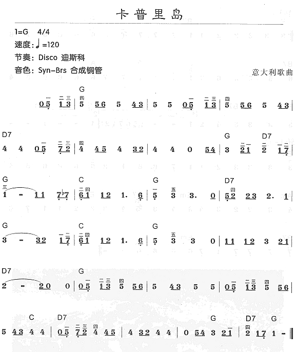 卡普里岛电子琴曲谱（图1）