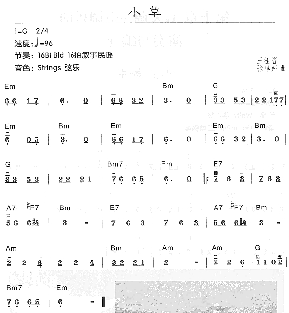 小草电子琴曲谱（图1）