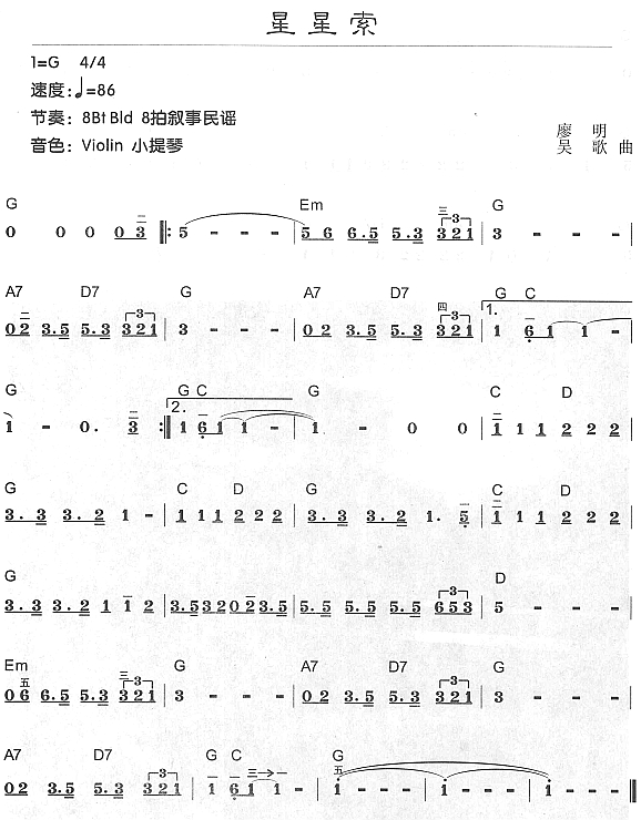 星星索电子琴曲谱（图1）