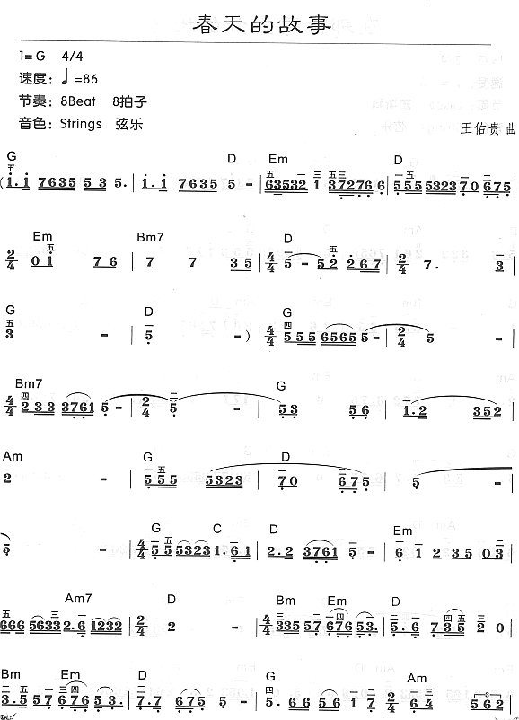 春天的故事1电子琴曲谱（图1）