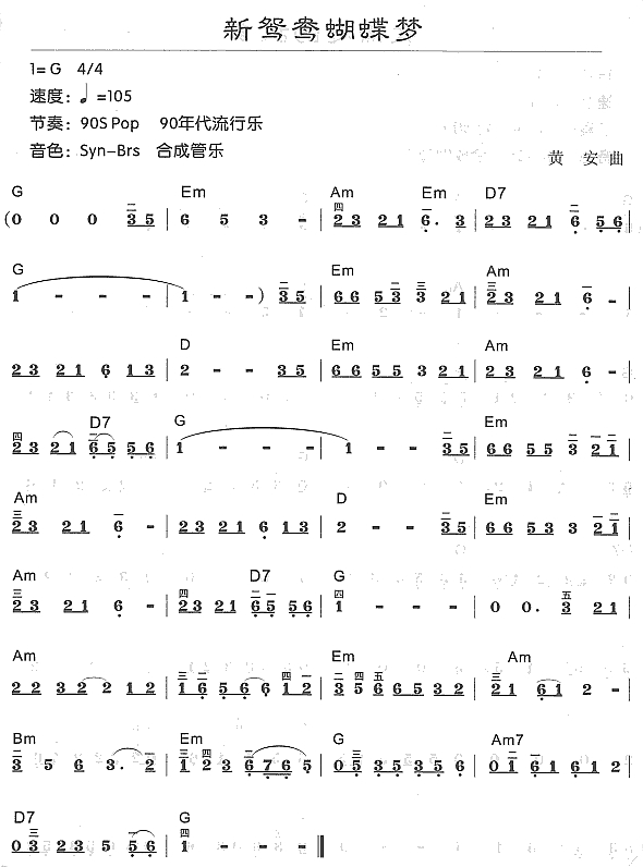 新鸳鸯蝴蝶梦电子琴曲谱（图1）