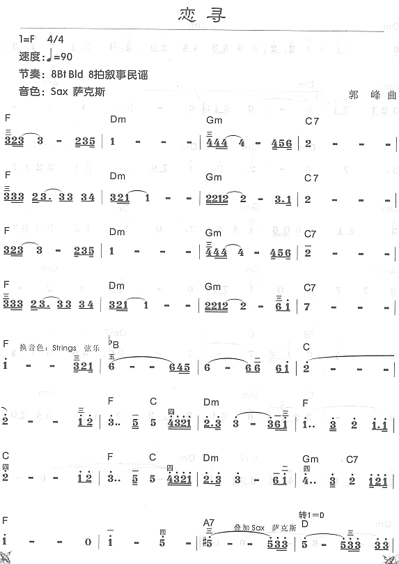 恋寻1电子琴曲谱（图1）