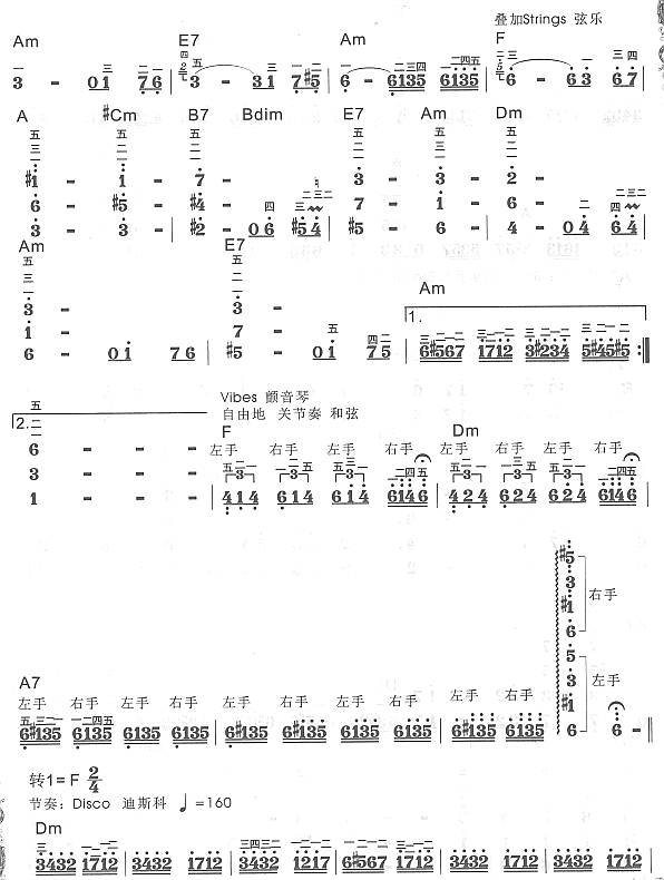 狂欢舞曲4电子琴曲谱（图1）