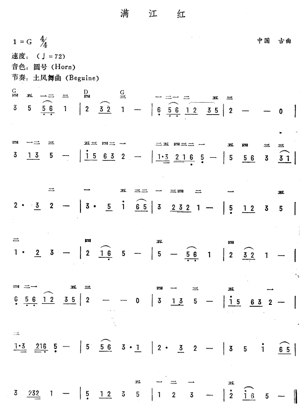 满江红（简线谱）电子琴曲谱（图1）