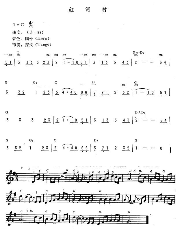 红河村（简线谱）电子琴曲谱（图1）
