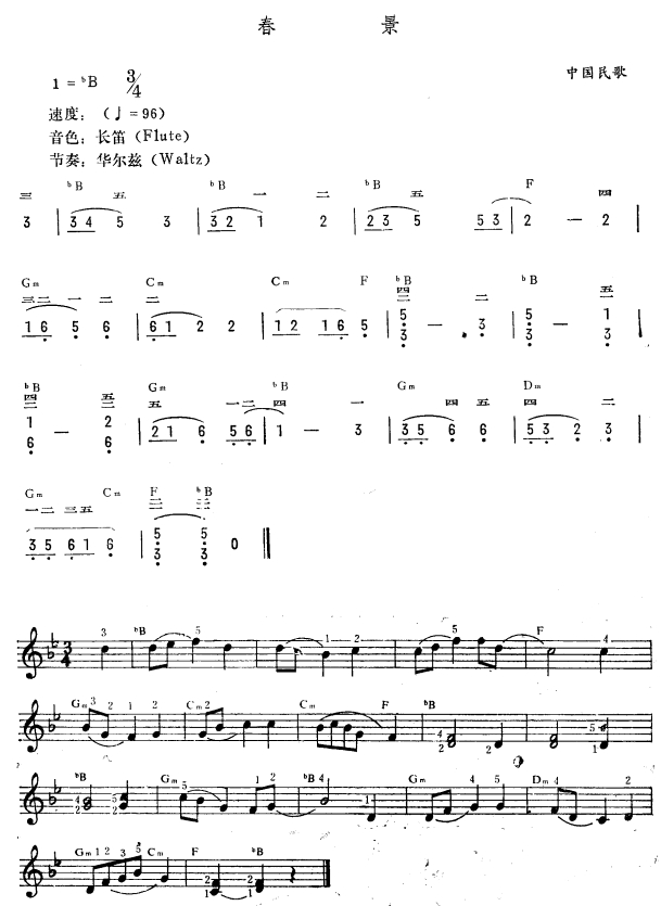 春景电子琴曲谱（图1）