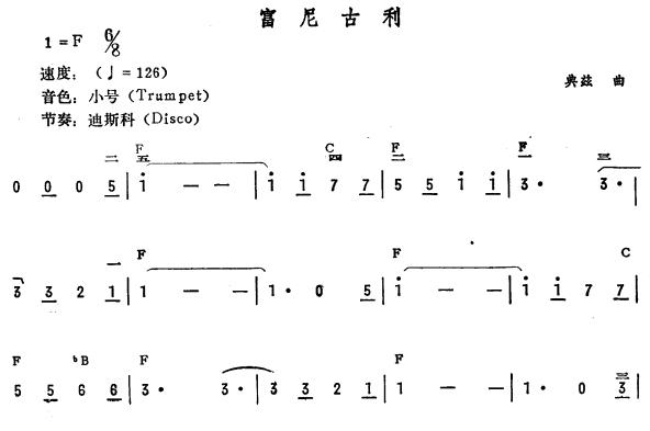 富尼古利（简线谱）电子琴曲谱（图1）