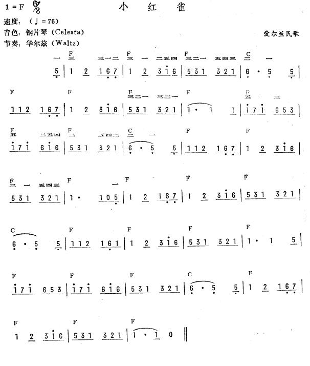 小红雀（简线谱）电子琴曲谱（图1）