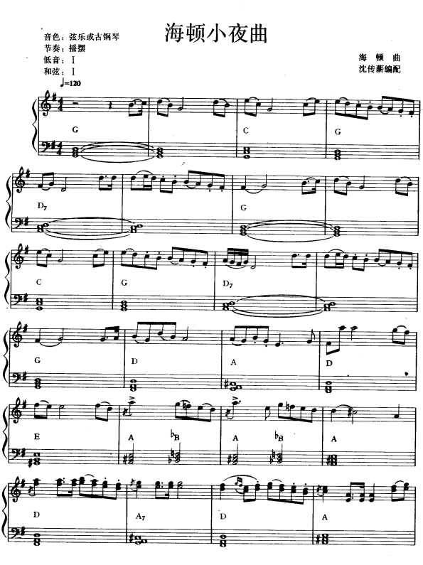 海顿小夜曲1电子琴曲谱（图1）