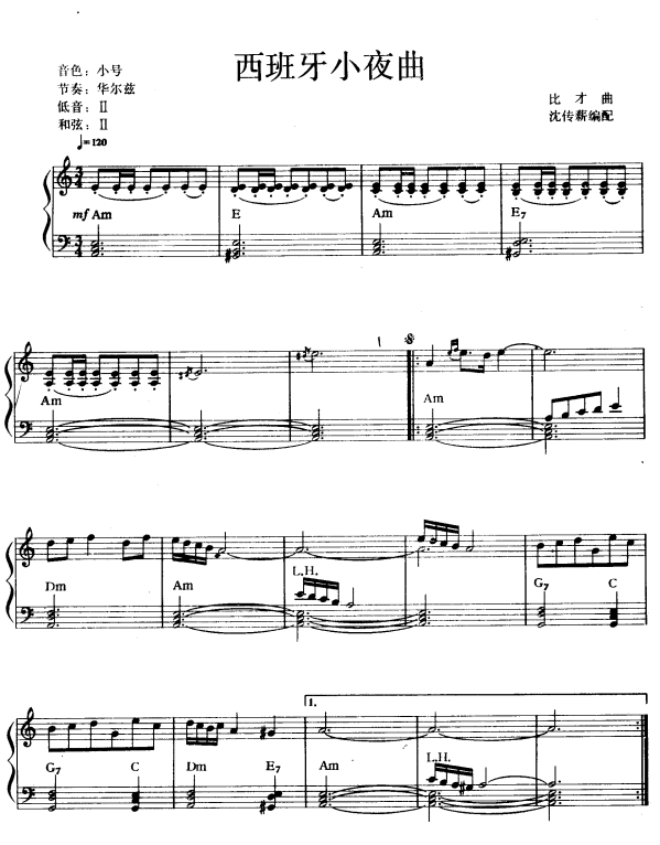 西班牙小夜曲1电子琴曲谱（图1）