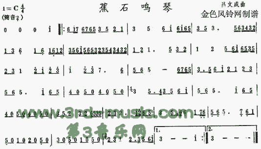 蕉石鸣琴(萧谱)[笛萧曲谱]笛子（箫）曲谱（图1）
