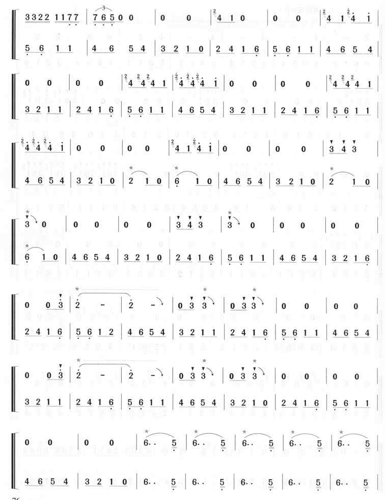 荫中鸟笛子（箫）曲谱（图4）