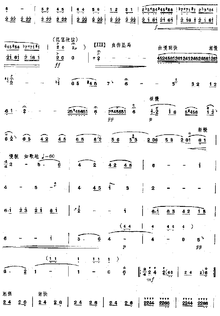 小八路勇闯封锁线笛子（箫）曲谱（图4）
