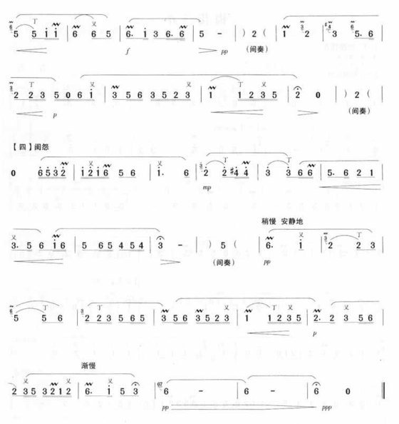 妆台秋思-箫谱笛子（箫）曲谱（图2）