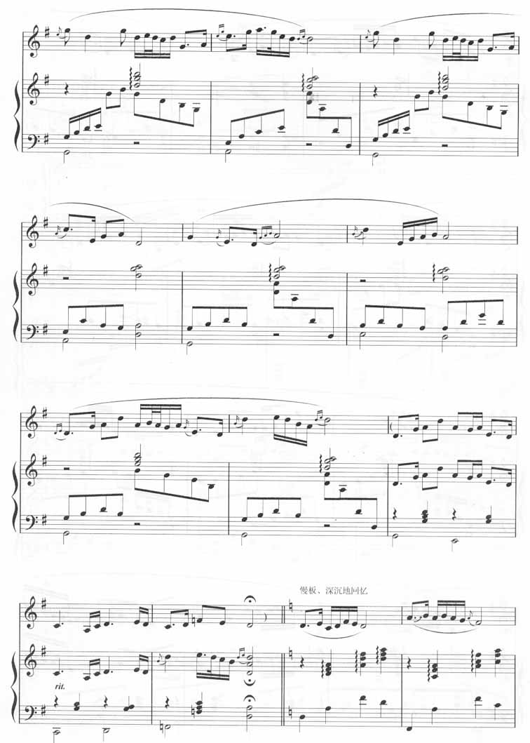 乡歌（十孔笛五线谱）笛子（箫）曲谱（图3）