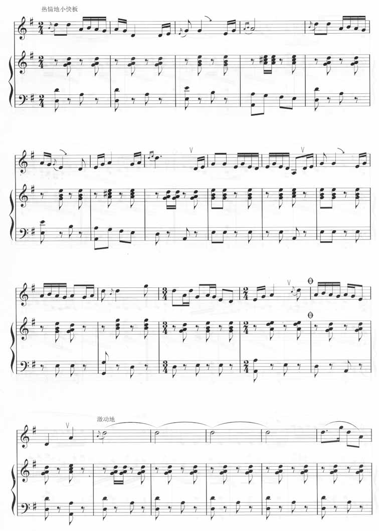 乡歌（十孔笛五线谱）笛子（箫）曲谱（图6）