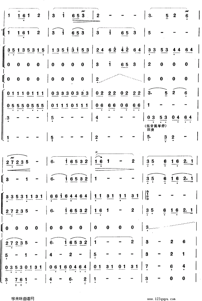 水乡赞笛子（箫）曲谱（图5）