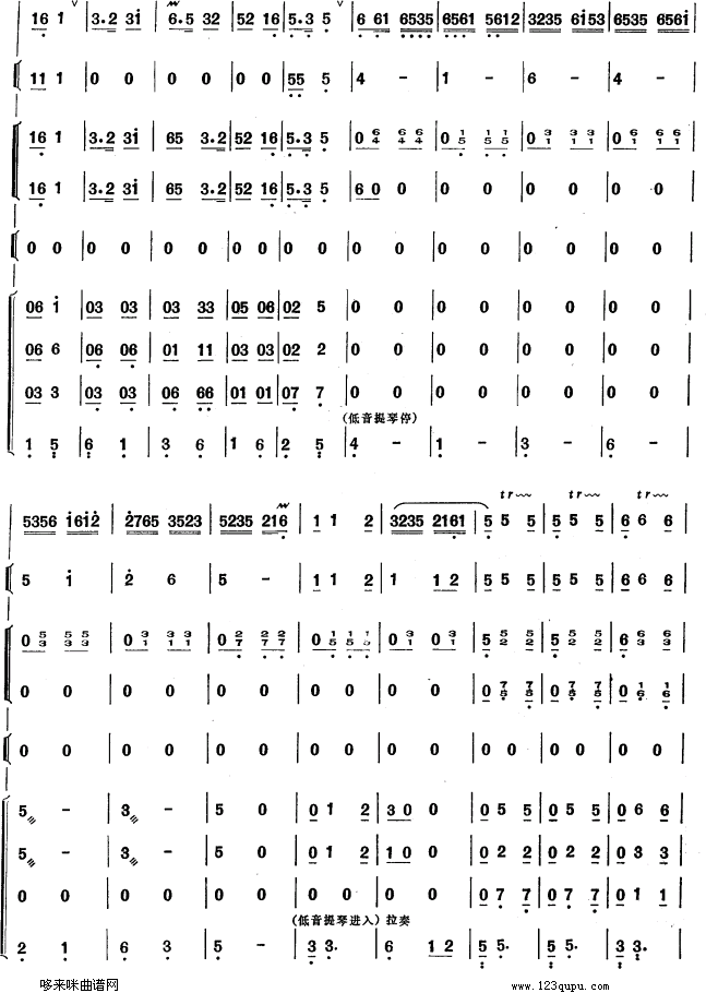 水乡赞笛子（箫）曲谱（图3）