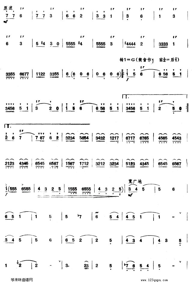 漫步笛子（箫）曲谱（图3）