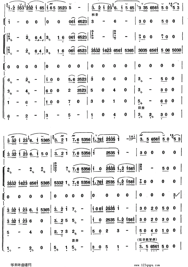江南好笛子（箫）曲谱（图2）