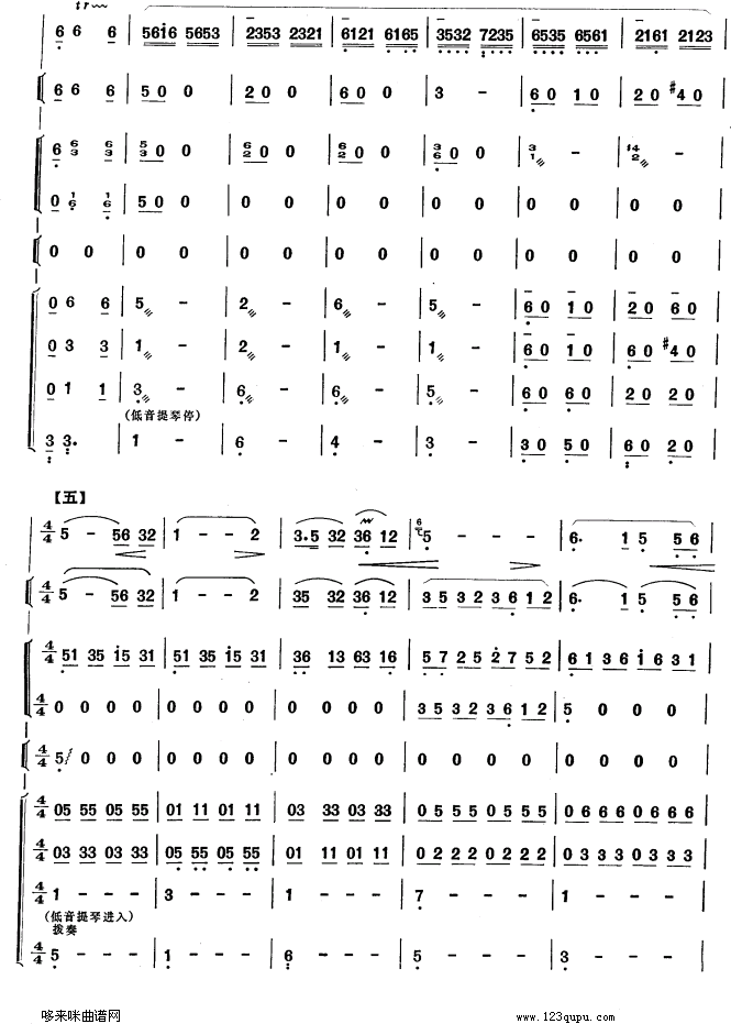 水乡赞笛子（箫）曲谱（图4）