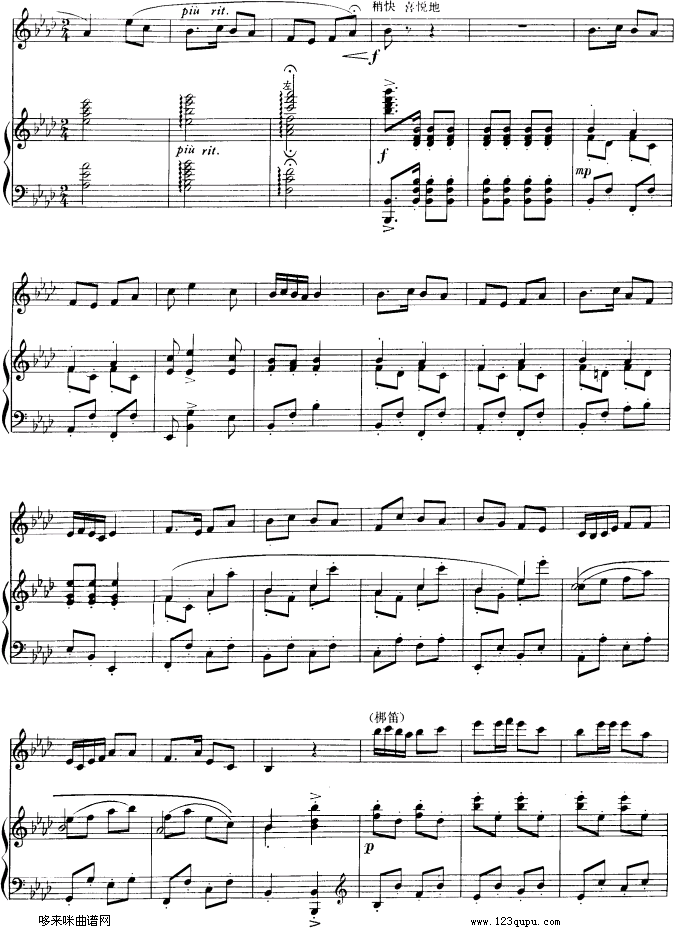 山乡晨歌-钢琴伴奏-五线谱笛子（箫）曲谱（图4）