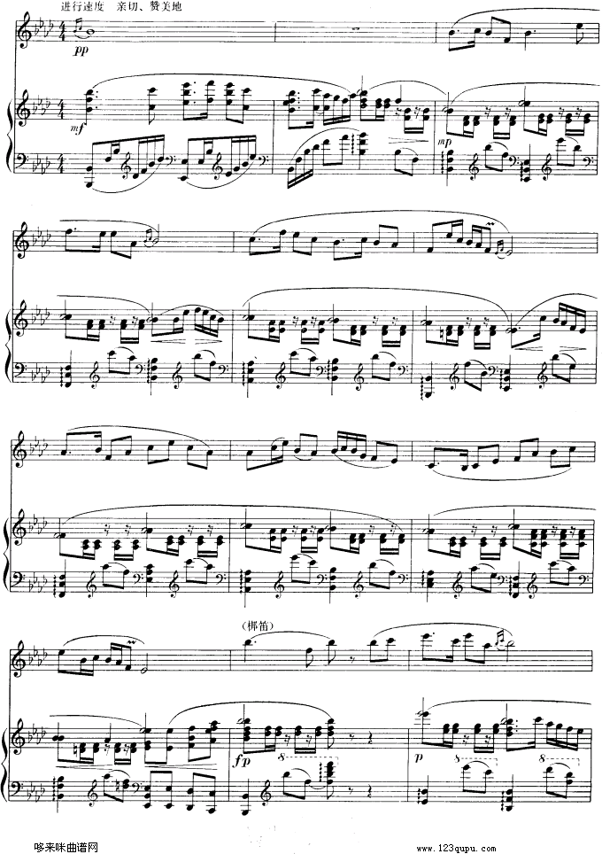 山乡晨歌-钢琴伴奏-五线谱笛子（箫）曲谱（图2）