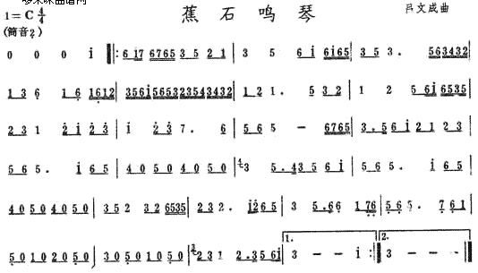 蕉石鸣琴笛子（箫）曲谱（图1）