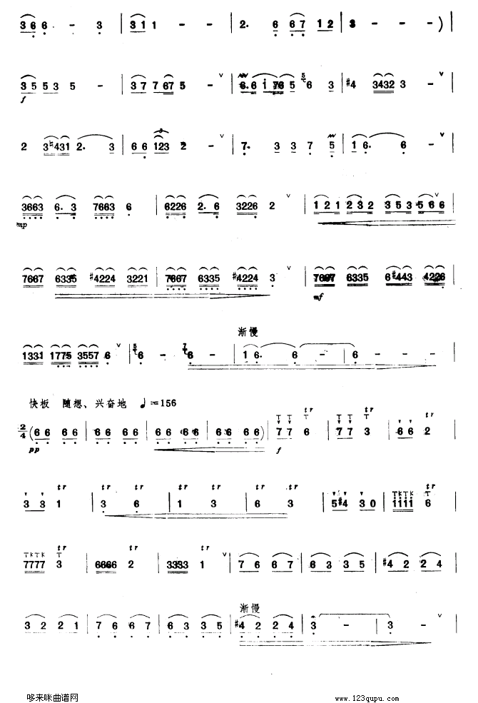 漫步笛子（箫）曲谱（图2）